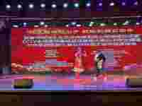 欢天喜地辞旧岁 载歌载舞迎新年